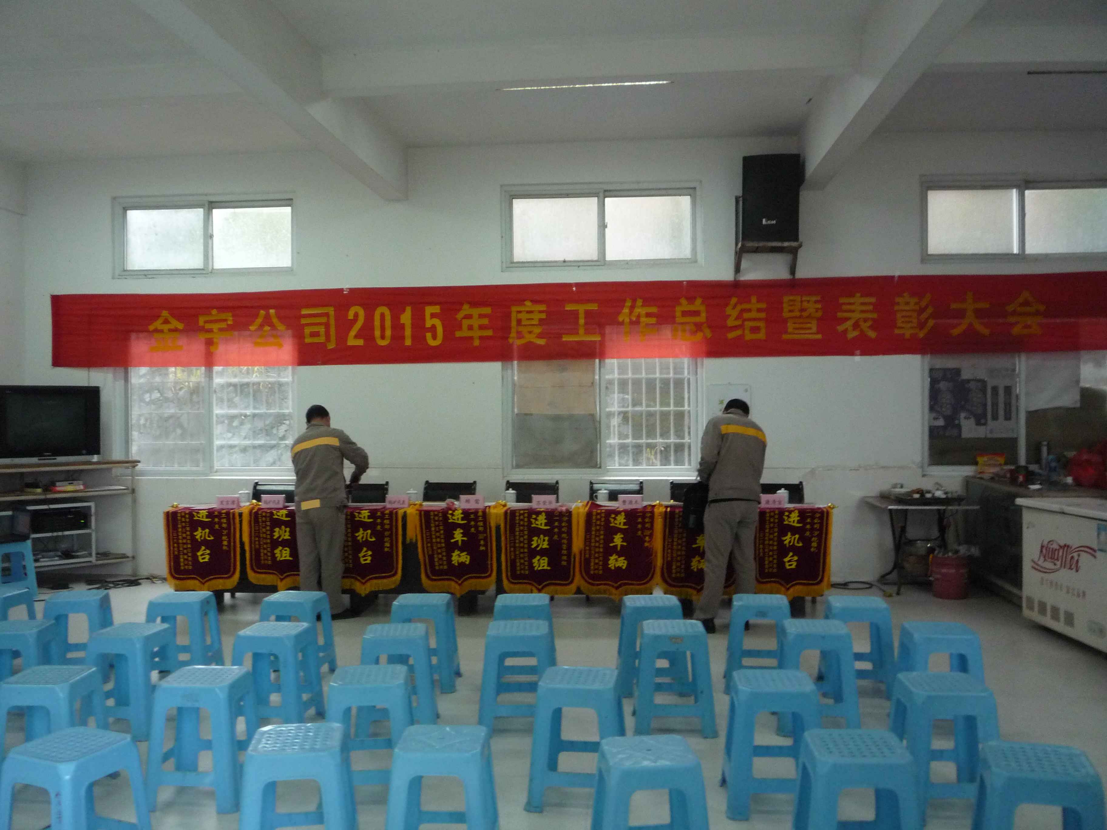 2015职工风采1