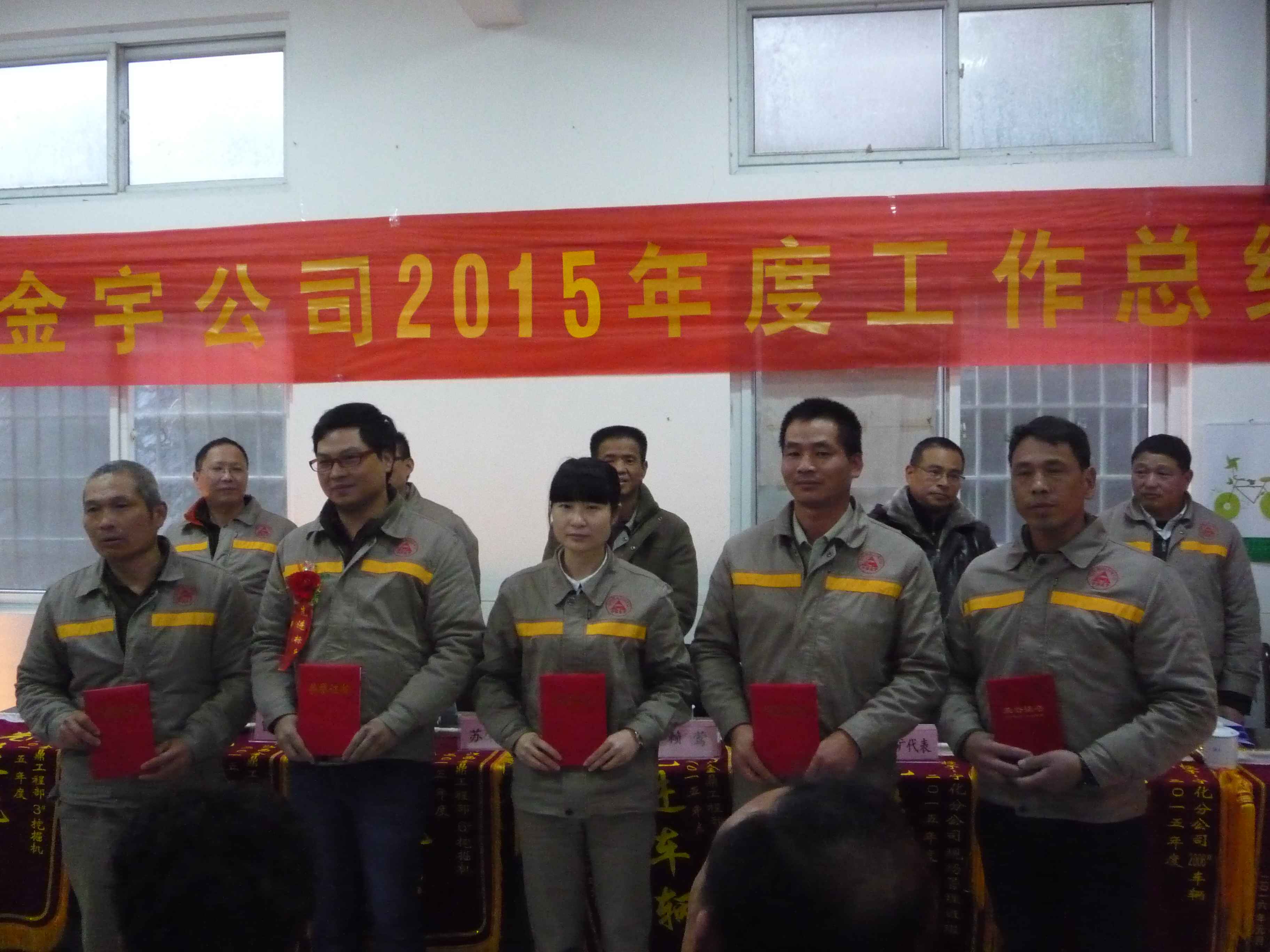 2015职工风采8.JPG