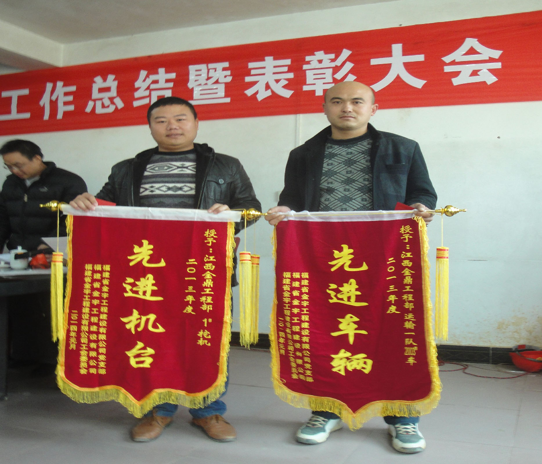 2013年终表彰大会江西工地3