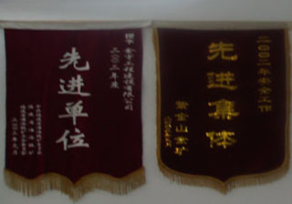 锦旗1