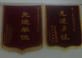 锦旗2