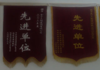 锦旗3