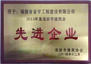 先进企业